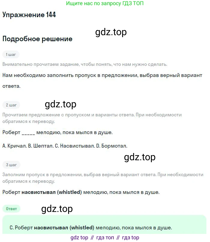 ГДЗ Английский язык (english), 10 класс Рабочая тетрадь (workbook), авторы: Баранова Ксения Михайловна (Baranova Ksenia), Дули Дженни (Dooley Jenny), Копылова Виктория Викторовна (Kopylova Victoria), Мильруд Радислав Петрович (Millrood Radislav), Эванс Вирджиния (Evans Virginia), издательство Просвещение, Москва, 2019, белого цвета, страница 88, номер 144, Решение 3