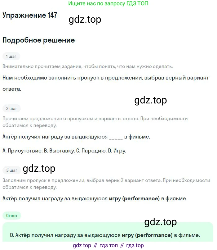 ГДЗ Английский язык (english), 10 класс Рабочая тетрадь (workbook), авторы: Баранова Ксения Михайловна (Baranova Ksenia), Дули Дженни (Dooley Jenny), Копылова Виктория Викторовна (Kopylova Victoria), Мильруд Радислав Петрович (Millrood Radislav), Эванс Вирджиния (Evans Virginia), издательство Просвещение, Москва, 2019, белого цвета, страница 88, номер 147, Решение 3