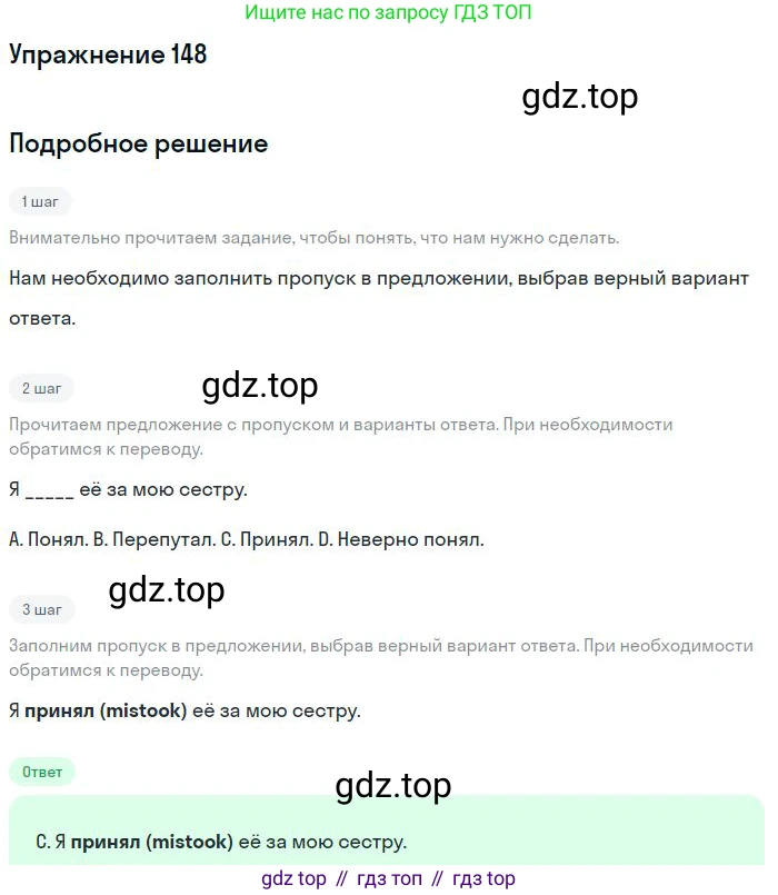 Английский язык (english), 10 класс Рабочая тетрадь (workbook), авторы: Баранова Ксения Михайловна (Baranova Ksenia), Дули Дженни (Dooley Jenny), Копылова Виктория Викторовна (Kopylova Victoria), Мильруд Радислав Петрович (Millrood Radislav), Эванс Вирджиния (Evans Virginia), издательство Просвещение, Москва, 2019, белого цвета, страница 88, номер 148, Решение 3