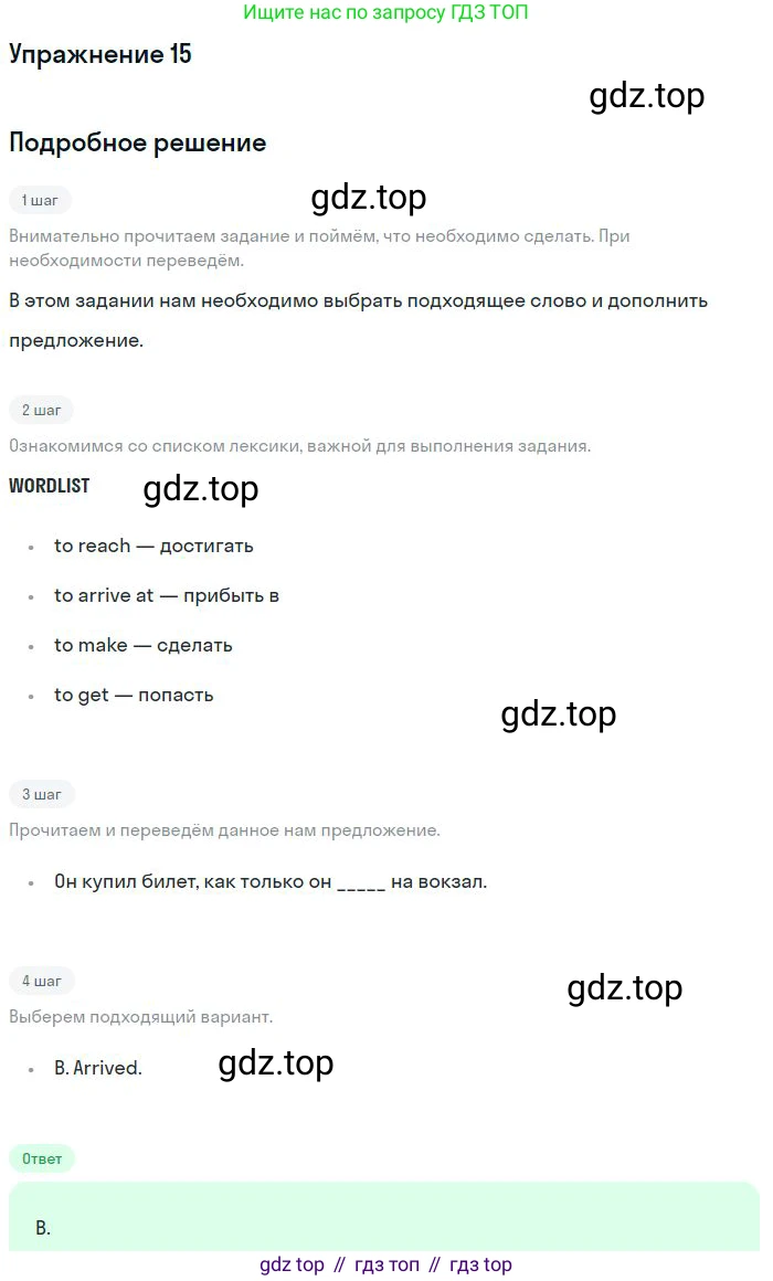 ГДЗ Английский язык (english), 10 класс Рабочая тетрадь (workbook), авторы: Баранова Ксения Михайловна (Baranova Ksenia), Дули Дженни (Dooley Jenny), Копылова Виктория Викторовна (Kopylova Victoria), Мильруд Радислав Петрович (Millrood Radislav), Эванс Вирджиния (Evans Virginia), издательство Просвещение, Москва, 2019, белого цвета, страница 83, номер 15, Решение 3