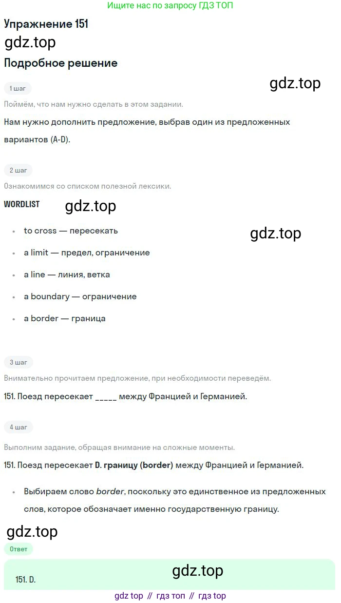 ГДЗ Английский язык (english), 10 класс Рабочая тетрадь (workbook), авторы: Баранова Ксения Михайловна (Baranova Ksenia), Дули Дженни (Dooley Jenny), Копылова Виктория Викторовна (Kopylova Victoria), Мильруд Радислав Петрович (Millrood Radislav), Эванс Вирджиния (Evans Virginia), издательство Просвещение, Москва, 2019, белого цвета, страница 88, номер 151, Решение 3