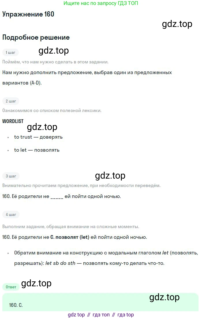 ГДЗ Английский язык (english), 10 класс Рабочая тетрадь (workbook), авторы: Баранова Ксения Михайловна (Baranova Ksenia), Дули Дженни (Dooley Jenny), Копылова Виктория Викторовна (Kopylova Victoria), Мильруд Радислав Петрович (Millrood Radislav), Эванс Вирджиния (Evans Virginia), издательство Просвещение, Москва, 2019, белого цвета, страница 88, номер 160, Решение 3