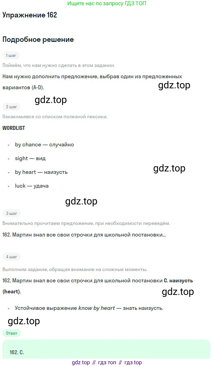 ГДЗ Английский язык (english), 10 класс Рабочая тетрадь (workbook), авторы: Баранова Ксения Михайловна (Baranova Ksenia), Дули Дженни (Dooley Jenny), Копылова Виктория Викторовна (Kopylova Victoria), Мильруд Радислав Петрович (Millrood Radislav), Эванс Вирджиния (Evans Virginia), издательство Просвещение, Москва, 2019, белого цвета, страница 89, номер 162, Решение 3