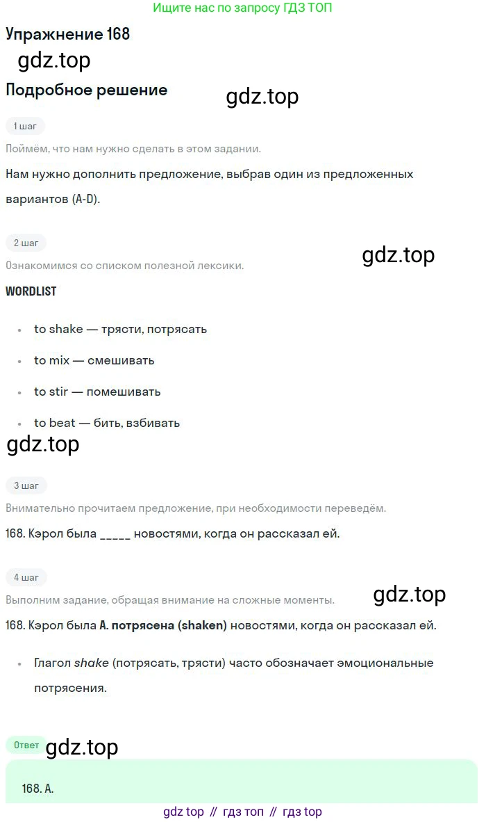 Английский язык (english), 10 класс Рабочая тетрадь (workbook), авторы: Баранова Ксения Михайловна (Baranova Ksenia), Дули Дженни (Dooley Jenny), Копылова Виктория Викторовна (Kopylova Victoria), Мильруд Радислав Петрович (Millrood Radislav), Эванс Вирджиния (Evans Virginia), издательство Просвещение, Москва, 2019, белого цвета, страница 89, номер 168, Решение 3