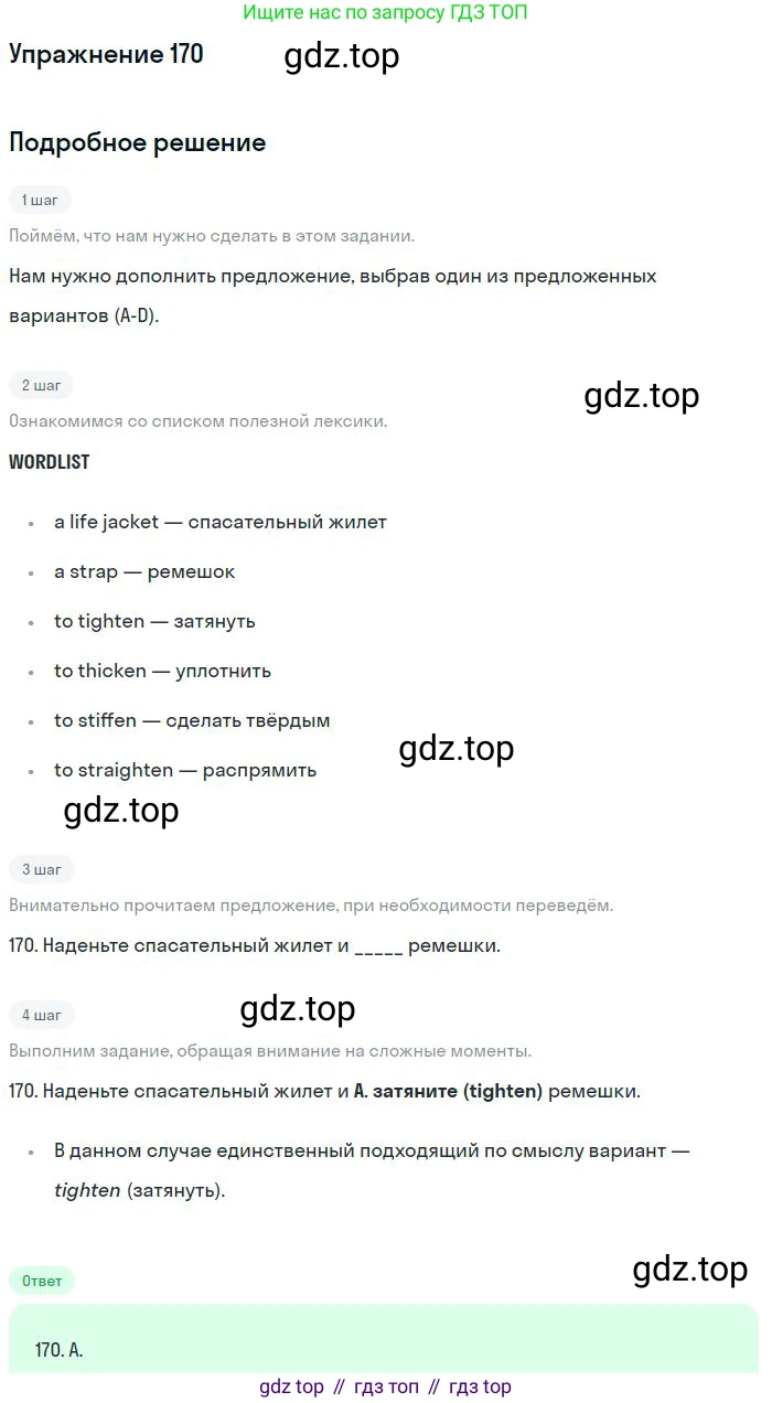 Английский язык (english), 10 класс Рабочая тетрадь (workbook), авторы: Баранова Ксения Михайловна (Baranova Ksenia), Дули Дженни (Dooley Jenny), Копылова Виктория Викторовна (Kopylova Victoria), Мильруд Радислав Петрович (Millrood Radislav), Эванс Вирджиния (Evans Virginia), издательство Просвещение, Москва, 2019, белого цвета, страница 89, номер 170, Решение 3