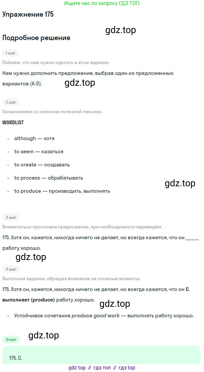 ГДЗ Английский язык (english), 10 класс Рабочая тетрадь (workbook), авторы: Баранова Ксения Михайловна (Baranova Ksenia), Дули Дженни (Dooley Jenny), Копылова Виктория Викторовна (Kopylova Victoria), Мильруд Радислав Петрович (Millrood Radislav), Эванс Вирджиния (Evans Virginia), издательство Просвещение, Москва, 2019, белого цвета, страница 89, номер 175, Решение 3