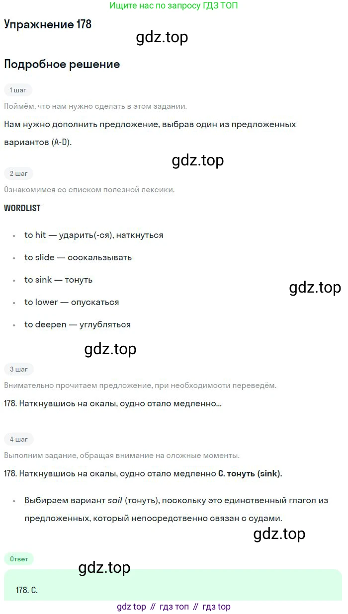 ГДЗ Английский язык (english), 10 класс Рабочая тетрадь (workbook), авторы: Баранова Ксения Михайловна (Baranova Ksenia), Дули Дженни (Dooley Jenny), Копылова Виктория Викторовна (Kopylova Victoria), Мильруд Радислав Петрович (Millrood Radislav), Эванс Вирджиния (Evans Virginia), издательство Просвещение, Москва, 2019, белого цвета, страница 89, номер 178, Решение 3