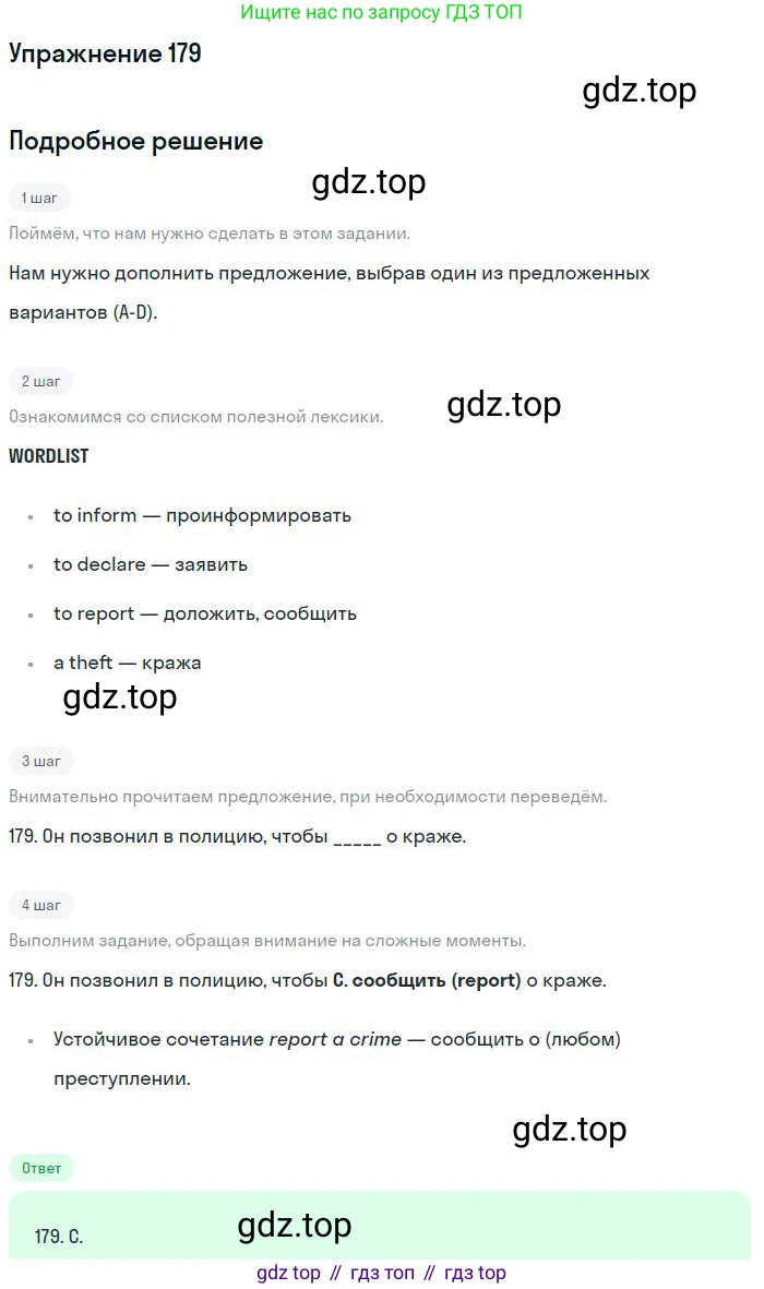 ГДЗ Английский язык (english), 10 класс Рабочая тетрадь (workbook), авторы: Баранова Ксения Михайловна (Baranova Ksenia), Дули Дженни (Dooley Jenny), Копылова Виктория Викторовна (Kopylova Victoria), Мильруд Радислав Петрович (Millrood Radislav), Эванс Вирджиния (Evans Virginia), издательство Просвещение, Москва, 2019, белого цвета, страница 89, номер 179, Решение 3