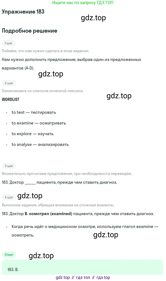ГДЗ Английский язык (english), 10 класс Рабочая тетрадь (workbook), авторы: Баранова Ксения Михайловна (Baranova Ksenia), Дули Дженни (Dooley Jenny), Копылова Виктория Викторовна (Kopylova Victoria), Мильруд Радислав Петрович (Millrood Radislav), Эванс Вирджиния (Evans Virginia), издательство Просвещение, Москва, 2019, белого цвета, страница 89, номер 183, Решение 3