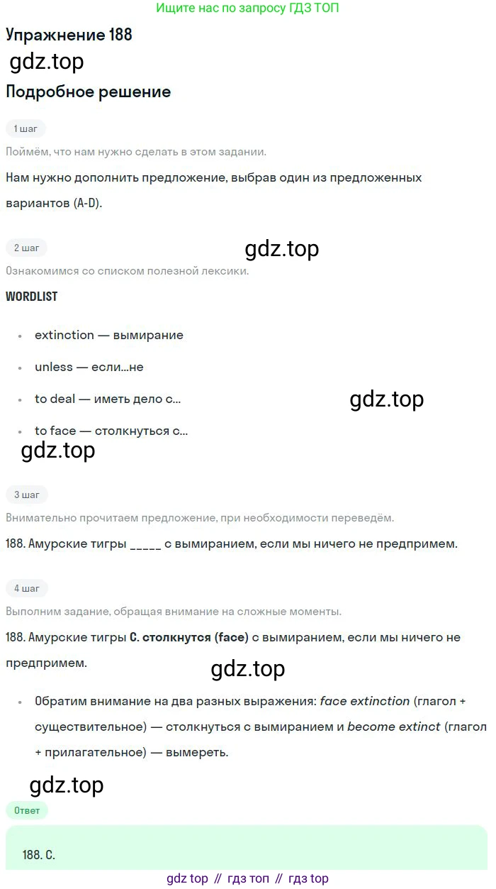 ГДЗ Английский язык (english), 10 класс Рабочая тетрадь (workbook), авторы: Баранова Ксения Михайловна (Baranova Ksenia), Дули Дженни (Dooley Jenny), Копылова Виктория Викторовна (Kopylova Victoria), Мильруд Радислав Петрович (Millrood Radislav), Эванс Вирджиния (Evans Virginia), издательство Просвещение, Москва, 2019, белого цвета, страница 89, номер 188, Решение 3