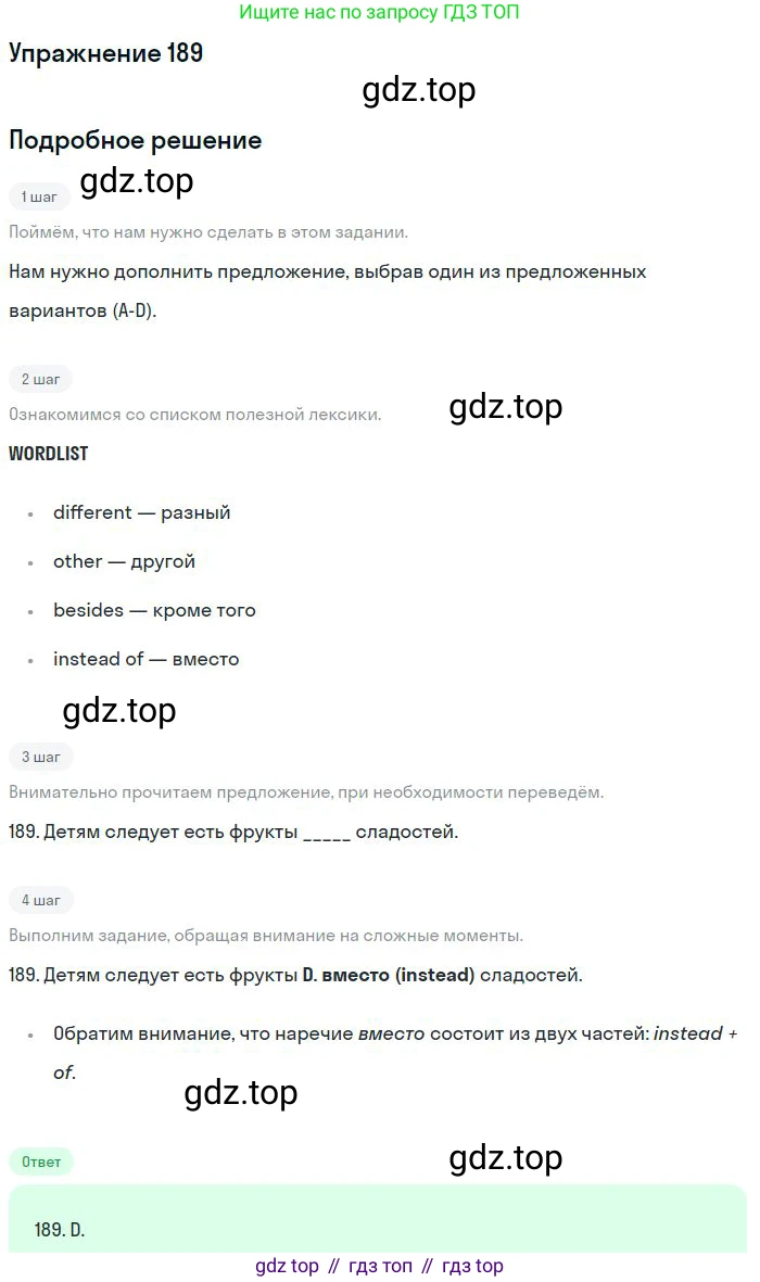 ГДЗ Английский язык (english), 10 класс Рабочая тетрадь (workbook), авторы: Баранова Ксения Михайловна (Baranova Ksenia), Дули Дженни (Dooley Jenny), Копылова Виктория Викторовна (Kopylova Victoria), Мильруд Радислав Петрович (Millrood Radislav), Эванс Вирджиния (Evans Virginia), издательство Просвещение, Москва, 2019, белого цвета, страница 89, номер 189, Решение 3