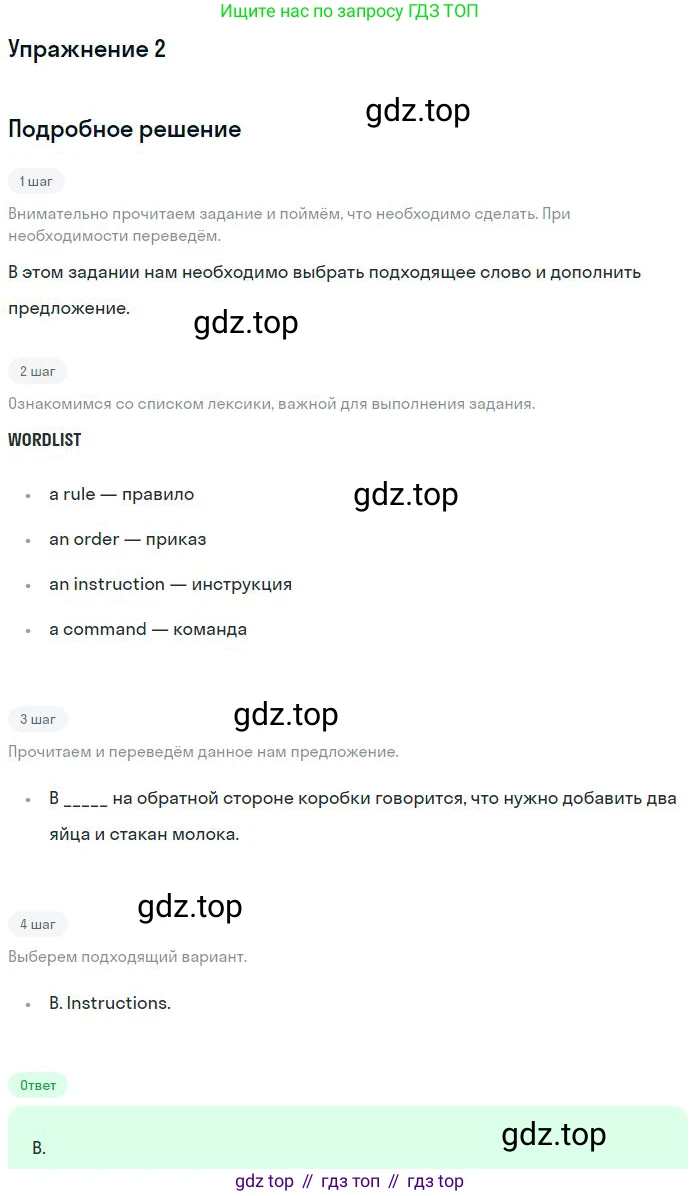 Английский язык (english), 10 класс Рабочая тетрадь (workbook), авторы: Баранова Ксения Михайловна (Baranova Ksenia), Дули Дженни (Dooley Jenny), Копылова Виктория Викторовна (Kopylova Victoria), Мильруд Радислав Петрович (Millrood Radislav), Эванс Вирджиния (Evans Virginia), издательство Просвещение, Москва, 2019, белого цвета, страница 83, номер 2, Решение 3