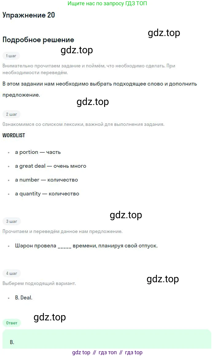 ГДЗ Английский язык (english), 10 класс Рабочая тетрадь (workbook), авторы: Баранова Ксения Михайловна (Baranova Ksenia), Дули Дженни (Dooley Jenny), Копылова Виктория Викторовна (Kopylova Victoria), Мильруд Радислав Петрович (Millrood Radislav), Эванс Вирджиния (Evans Virginia), издательство Просвещение, Москва, 2019, белого цвета, страница 83, номер 20, Решение 3