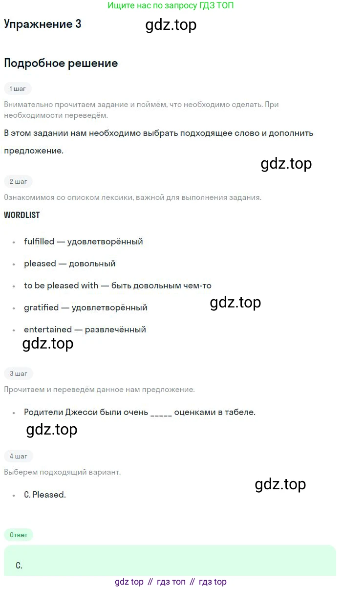 Английский язык (english), 10 класс Рабочая тетрадь (workbook), авторы: Баранова Ксения Михайловна (Baranova Ksenia), Дули Дженни (Dooley Jenny), Копылова Виктория Викторовна (Kopylova Victoria), Мильруд Радислав Петрович (Millrood Radislav), Эванс Вирджиния (Evans Virginia), издательство Просвещение, Москва, 2019, белого цвета, страница 83, номер 3, Решение 3