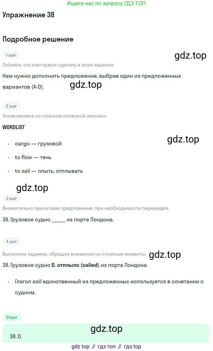 ГДЗ Английский язык (english), 10 класс Рабочая тетрадь (workbook), авторы: Баранова Ксения Михайловна (Baranova Ksenia), Дули Дженни (Dooley Jenny), Копылова Виктория Викторовна (Kopylova Victoria), Мильруд Радислав Петрович (Millrood Radislav), Эванс Вирджиния (Evans Virginia), издательство Просвещение, Москва, 2019, белого цвета, страница 84, номер 38, Решение 3