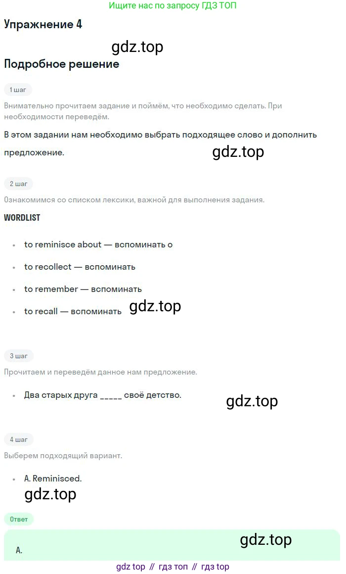 Английский язык (english), 10 класс Рабочая тетрадь (workbook), авторы: Баранова Ксения Михайловна (Baranova Ksenia), Дули Дженни (Dooley Jenny), Копылова Виктория Викторовна (Kopylova Victoria), Мильруд Радислав Петрович (Millrood Radislav), Эванс Вирджиния (Evans Virginia), издательство Просвещение, Москва, 2019, белого цвета, страница 83, номер 4, Решение 3