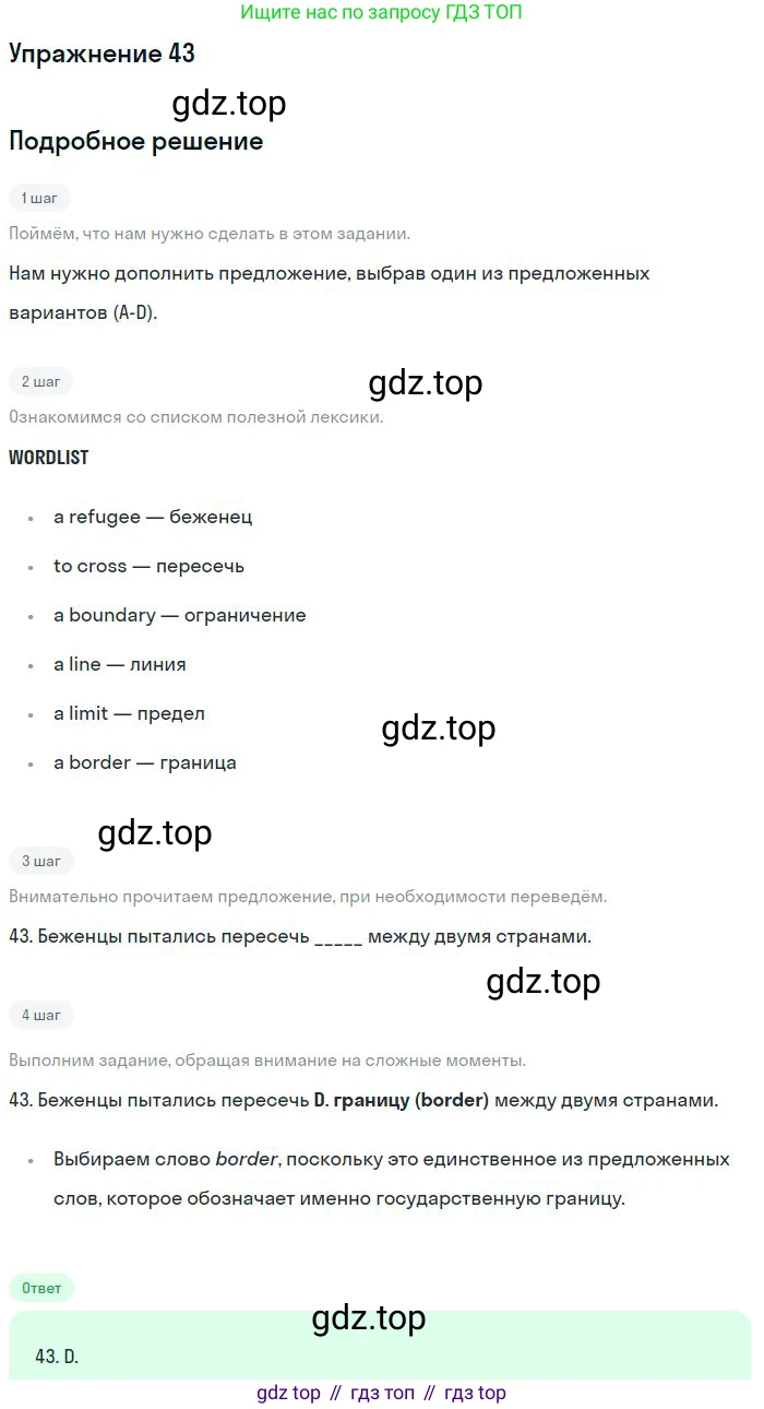 Английский язык (english), 10 класс Рабочая тетрадь (workbook), авторы: Баранова Ксения Михайловна (Baranova Ksenia), Дули Дженни (Dooley Jenny), Копылова Виктория Викторовна (Kopylova Victoria), Мильруд Радислав Петрович (Millrood Radislav), Эванс Вирджиния (Evans Virginia), издательство Просвещение, Москва, 2019, белого цвета, страница 84, номер 43, Решение 3