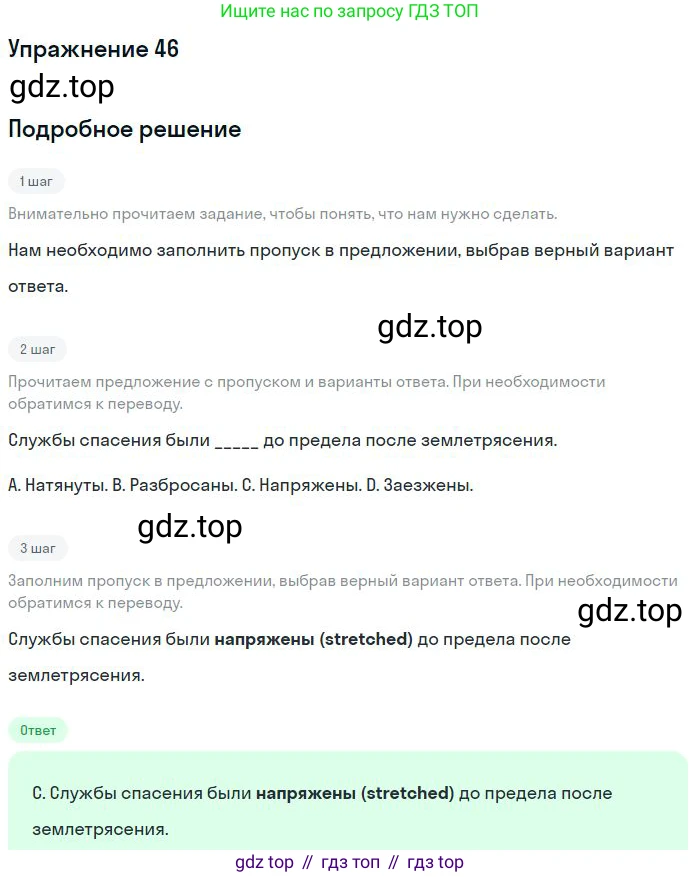 ГДЗ Английский язык (english), 10 класс Рабочая тетрадь (workbook), авторы: Баранова Ксения Михайловна (Baranova Ksenia), Дули Дженни (Dooley Jenny), Копылова Виктория Викторовна (Kopylova Victoria), Мильруд Радислав Петрович (Millrood Radislav), Эванс Вирджиния (Evans Virginia), издательство Просвещение, Москва, 2019, белого цвета, страница 84, номер 46, Решение 3