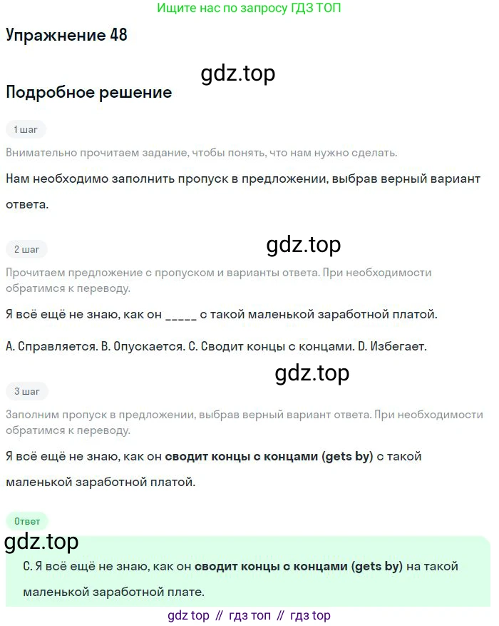 ГДЗ Английский язык (english), 10 класс Рабочая тетрадь (workbook), авторы: Баранова Ксения Михайловна (Baranova Ksenia), Дули Дженни (Dooley Jenny), Копылова Виктория Викторовна (Kopylova Victoria), Мильруд Радислав Петрович (Millrood Radislav), Эванс Вирджиния (Evans Virginia), издательство Просвещение, Москва, 2019, белого цвета, страница 84, номер 48, Решение 3