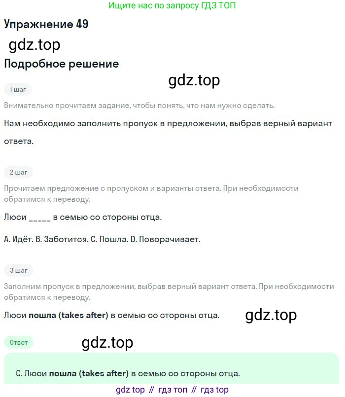 ГДЗ Английский язык (english), 10 класс Рабочая тетрадь (workbook), авторы: Баранова Ксения Михайловна (Baranova Ksenia), Дули Дженни (Dooley Jenny), Копылова Виктория Викторовна (Kopylova Victoria), Мильруд Радислав Петрович (Millrood Radislav), Эванс Вирджиния (Evans Virginia), издательство Просвещение, Москва, 2019, белого цвета, страница 84, номер 49, Решение 3