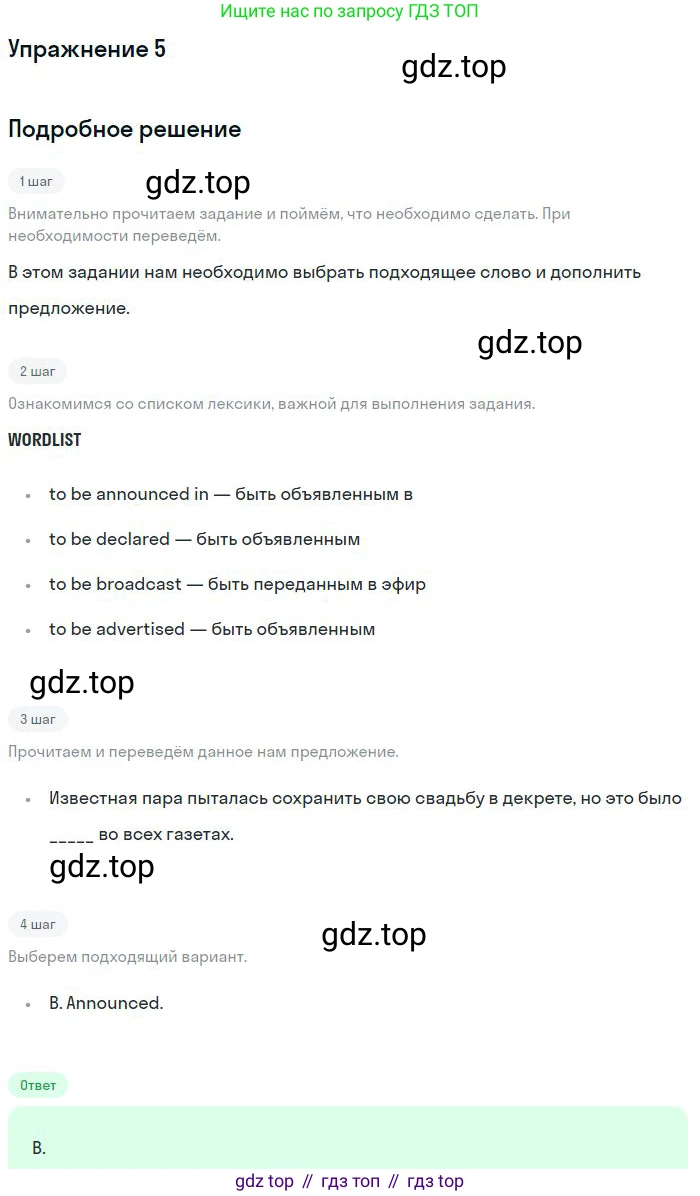 Английский язык (english), 10 класс Рабочая тетрадь (workbook), авторы: Баранова Ксения Михайловна (Baranova Ksenia), Дули Дженни (Dooley Jenny), Копылова Виктория Викторовна (Kopylova Victoria), Мильруд Радислав Петрович (Millrood Radislav), Эванс Вирджиния (Evans Virginia), издательство Просвещение, Москва, 2019, белого цвета, страница 83, номер 5, Решение 3