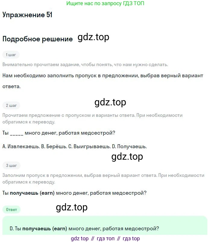 ГДЗ Английский язык (english), 10 класс Рабочая тетрадь (workbook), авторы: Баранова Ксения Михайловна (Baranova Ksenia), Дули Дженни (Dooley Jenny), Копылова Виктория Викторовна (Kopylova Victoria), Мильруд Радислав Петрович (Millrood Radislav), Эванс Вирджиния (Evans Virginia), издательство Просвещение, Москва, 2019, белого цвета, страница 84, номер 51, Решение 3