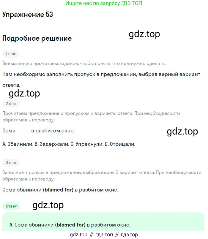 ГДЗ Английский язык (english), 10 класс Рабочая тетрадь (workbook), авторы: Баранова Ксения Михайловна (Baranova Ksenia), Дули Дженни (Dooley Jenny), Копылова Виктория Викторовна (Kopylova Victoria), Мильруд Радислав Петрович (Millrood Radislav), Эванс Вирджиния (Evans Virginia), издательство Просвещение, Москва, 2019, белого цвета, страница 85, номер 53, Решение 3