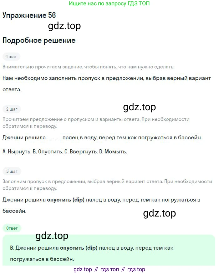 ГДЗ Английский язык (english), 10 класс Рабочая тетрадь (workbook), авторы: Баранова Ксения Михайловна (Baranova Ksenia), Дули Дженни (Dooley Jenny), Копылова Виктория Викторовна (Kopylova Victoria), Мильруд Радислав Петрович (Millrood Radislav), Эванс Вирджиния (Evans Virginia), издательство Просвещение, Москва, 2019, белого цвета, страница 85, номер 56, Решение 3