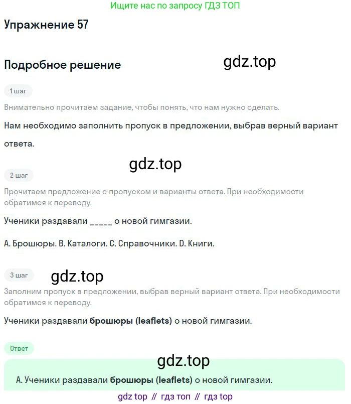 ГДЗ Английский язык (english), 10 класс Рабочая тетрадь (workbook), авторы: Баранова Ксения Михайловна (Baranova Ksenia), Дули Дженни (Dooley Jenny), Копылова Виктория Викторовна (Kopylova Victoria), Мильруд Радислав Петрович (Millrood Radislav), Эванс Вирджиния (Evans Virginia), издательство Просвещение, Москва, 2019, белого цвета, страница 85, номер 57, Решение 3