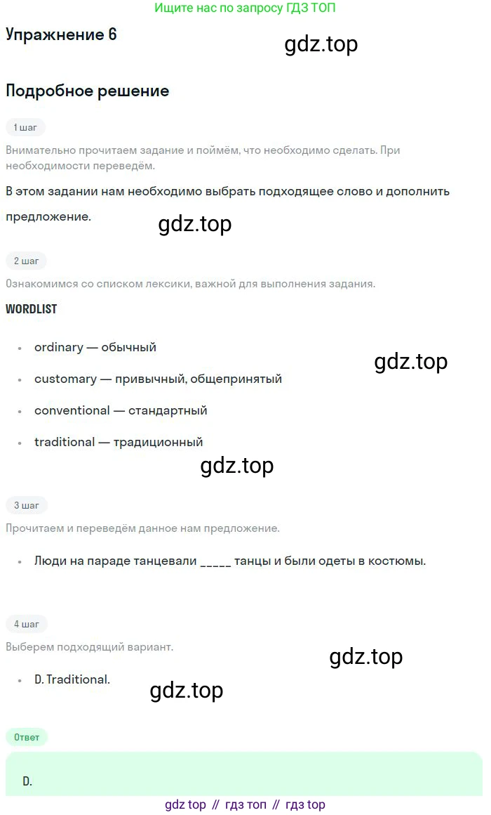 Английский язык (english), 10 класс Рабочая тетрадь (workbook), авторы: Баранова Ксения Михайловна (Baranova Ksenia), Дули Дженни (Dooley Jenny), Копылова Виктория Викторовна (Kopylova Victoria), Мильруд Радислав Петрович (Millrood Radislav), Эванс Вирджиния (Evans Virginia), издательство Просвещение, Москва, 2019, белого цвета, страница 83, номер 6, Решение 3