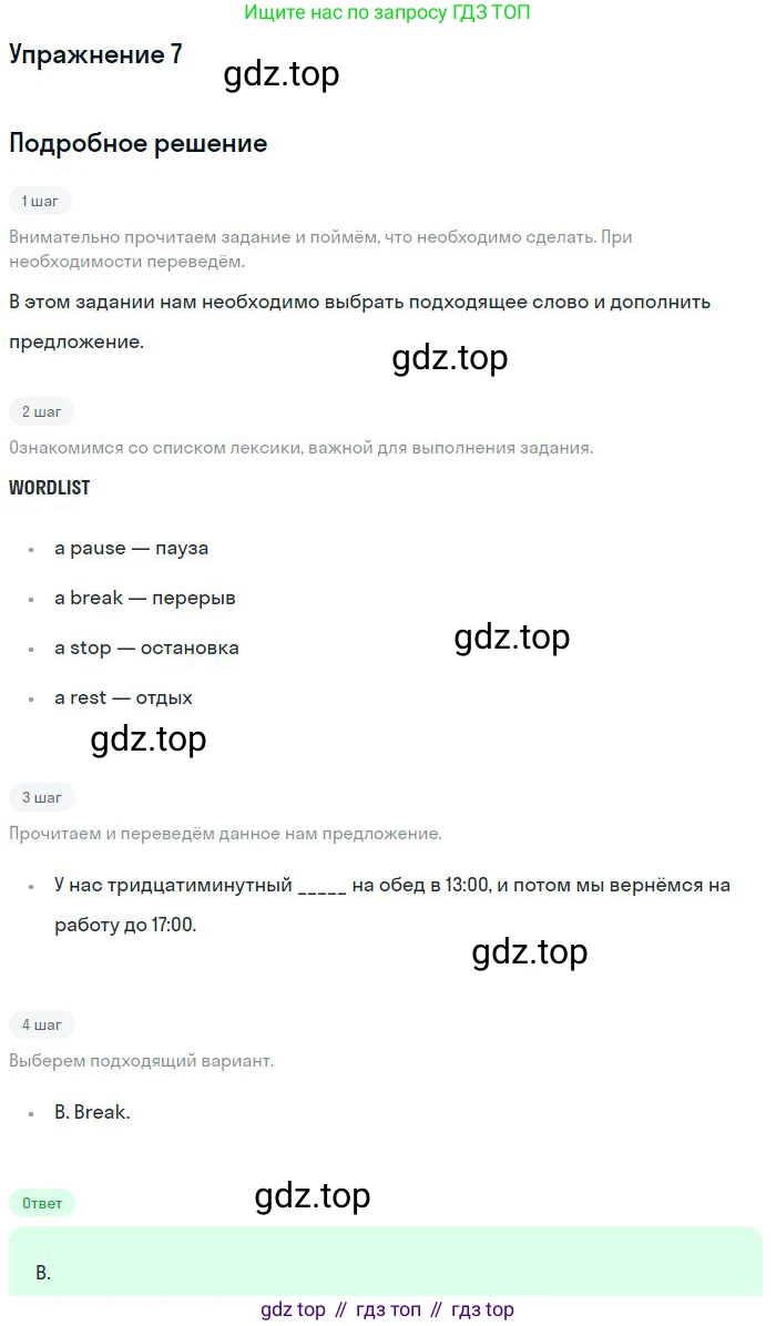 Английский язык (english), 10 класс Рабочая тетрадь (workbook), авторы: Баранова Ксения Михайловна (Baranova Ksenia), Дули Дженни (Dooley Jenny), Копылова Виктория Викторовна (Kopylova Victoria), Мильруд Радислав Петрович (Millrood Radislav), Эванс Вирджиния (Evans Virginia), издательство Просвещение, Москва, 2019, белого цвета, страница 83, номер 7, Решение 3