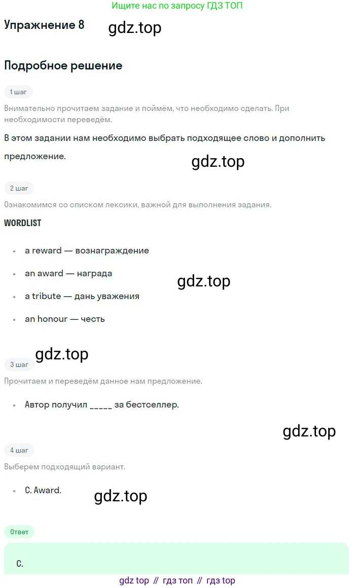 Английский язык (english), 10 класс Рабочая тетрадь (workbook), авторы: Баранова Ксения Михайловна (Baranova Ksenia), Дули Дженни (Dooley Jenny), Копылова Виктория Викторовна (Kopylova Victoria), Мильруд Радислав Петрович (Millrood Radislav), Эванс Вирджиния (Evans Virginia), издательство Просвещение, Москва, 2019, белого цвета, страница 83, номер 8, Решение 3