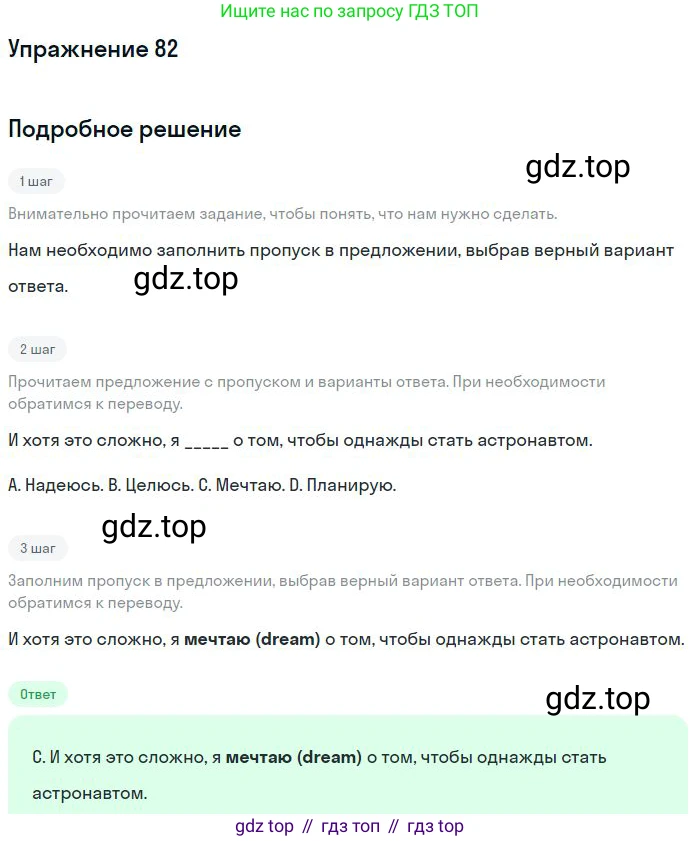 ГДЗ Английский язык (english), 10 класс Рабочая тетрадь (workbook), авторы: Баранова Ксения Михайловна (Baranova Ksenia), Дули Дженни (Dooley Jenny), Копылова Виктория Викторовна (Kopylova Victoria), Мильруд Радислав Петрович (Millrood Radislav), Эванс Вирджиния (Evans Virginia), издательство Просвещение, Москва, 2019, белого цвета, страница 86, номер 82, Решение 3
