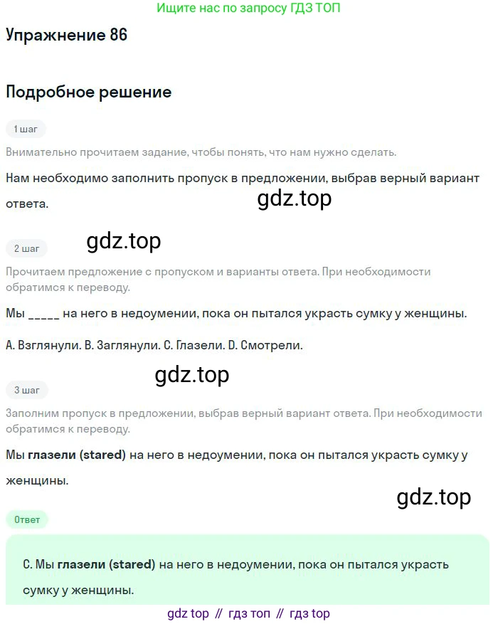 ГДЗ Английский язык (english), 10 класс Рабочая тетрадь (workbook), авторы: Баранова Ксения Михайловна (Baranova Ksenia), Дули Дженни (Dooley Jenny), Копылова Виктория Викторовна (Kopylova Victoria), Мильруд Радислав Петрович (Millrood Radislav), Эванс Вирджиния (Evans Virginia), издательство Просвещение, Москва, 2019, белого цвета, страница 86, номер 86, Решение 3