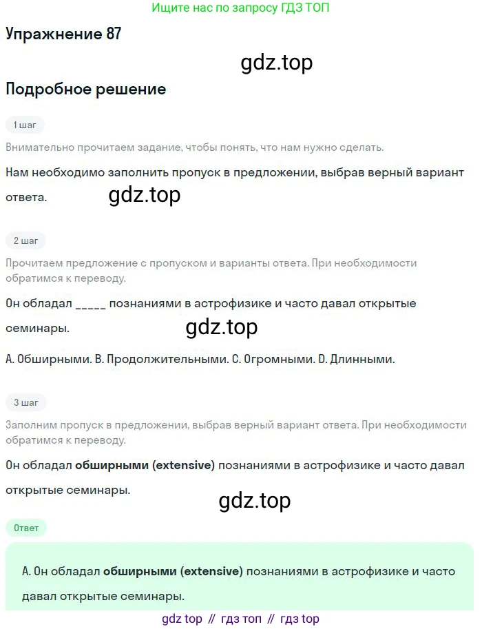 ГДЗ Английский язык (english), 10 класс Рабочая тетрадь (workbook), авторы: Баранова Ксения Михайловна (Baranova Ksenia), Дули Дженни (Dooley Jenny), Копылова Виктория Викторовна (Kopylova Victoria), Мильруд Радислав Петрович (Millrood Radislav), Эванс Вирджиния (Evans Virginia), издательство Просвещение, Москва, 2019, белого цвета, страница 86, номер 87, Решение 3