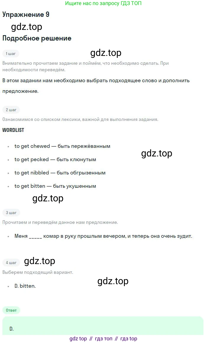 Английский язык (english), 10 класс Рабочая тетрадь (workbook), авторы: Баранова Ксения Михайловна (Baranova Ksenia), Дули Дженни (Dooley Jenny), Копылова Виктория Викторовна (Kopylova Victoria), Мильруд Радислав Петрович (Millrood Radislav), Эванс Вирджиния (Evans Virginia), издательство Просвещение, Москва, 2019, белого цвета, страница 83, номер 9, Решение 3