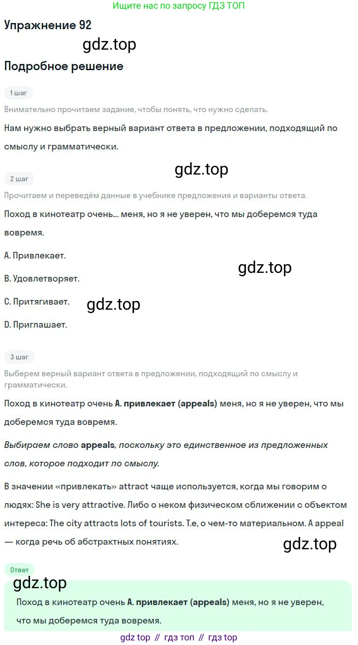 ГДЗ Английский язык (english), 10 класс Рабочая тетрадь (workbook), авторы: Баранова Ксения Михайловна (Baranova Ksenia), Дули Дженни (Dooley Jenny), Копылова Виктория Викторовна (Kopylova Victoria), Мильруд Радислав Петрович (Millrood Radislav), Эванс Вирджиния (Evans Virginia), издательство Просвещение, Москва, 2019, белого цвета, страница 86, номер 92, Решение 3