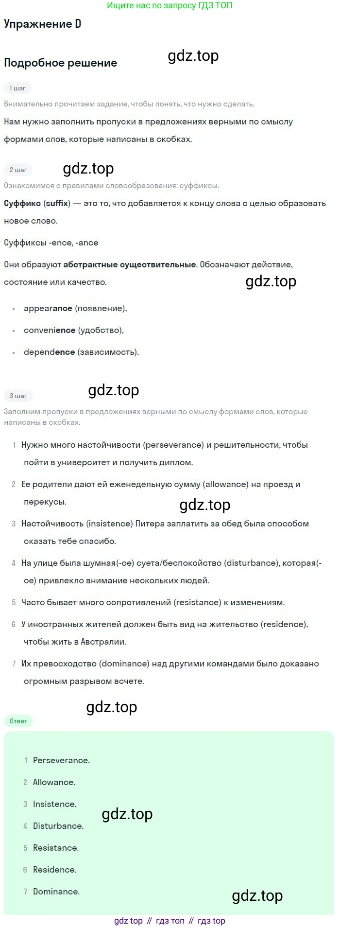 Английский язык (english), 10 класс Рабочая тетрадь (workbook), авторы: Баранова Ксения Михайловна (Baranova Ksenia), Дули Дженни (Dooley Jenny), Копылова Виктория Викторовна (Kopylova Victoria), Мильруд Радислав Петрович (Millrood Radislav), Эванс Вирджиния (Evans Virginia), издательство Просвещение, Москва, 2019, белого цвета, страница 90, номер D, Решение 3