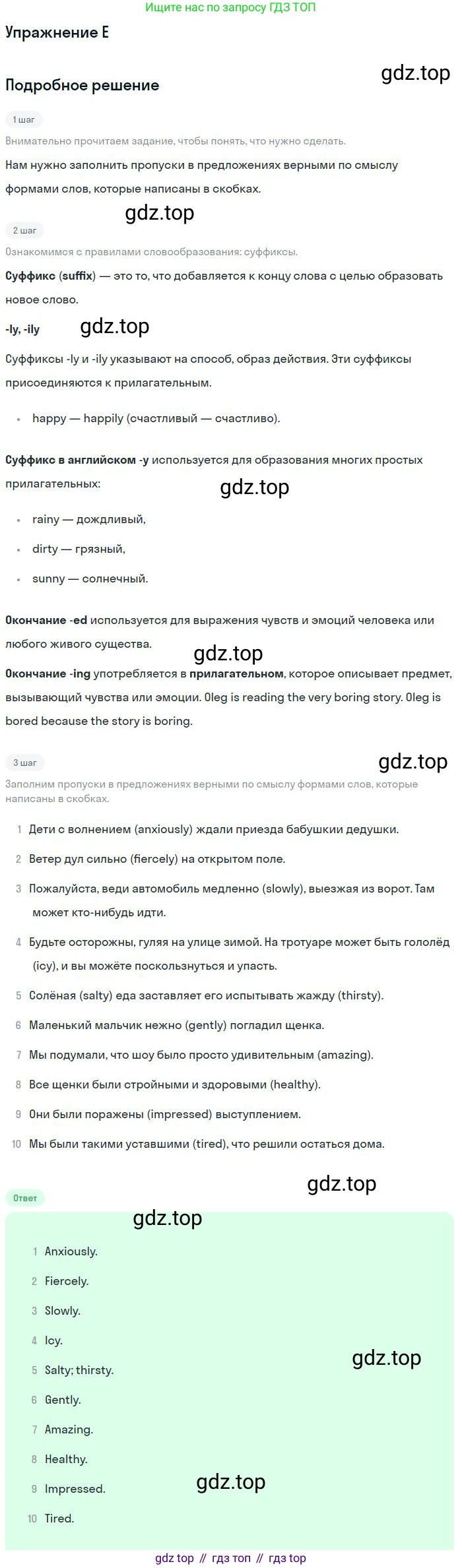 Английский язык (english), 10 класс Рабочая тетрадь (workbook), авторы: Баранова Ксения Михайловна (Baranova Ksenia), Дули Дженни (Dooley Jenny), Копылова Виктория Викторовна (Kopylova Victoria), Мильруд Радислав Петрович (Millrood Radislav), Эванс Вирджиния (Evans Virginia), издательство Просвещение, Москва, 2019, белого цвета, страница 90, номер E, Решение 3