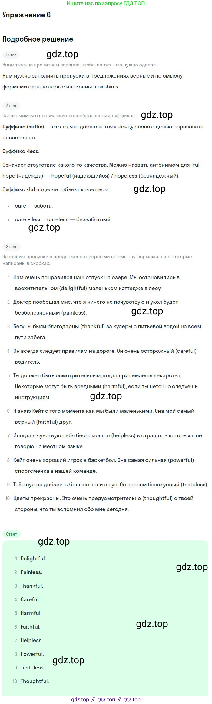 Английский язык (english), 10 класс Рабочая тетрадь (workbook), авторы: Баранова Ксения Михайловна (Baranova Ksenia), Дули Дженни (Dooley Jenny), Копылова Виктория Викторовна (Kopylova Victoria), Мильруд Радислав Петрович (Millrood Radislav), Эванс Вирджиния (Evans Virginia), издательство Просвещение, Москва, 2019, белого цвета, страница 91, номер G, Решение 3