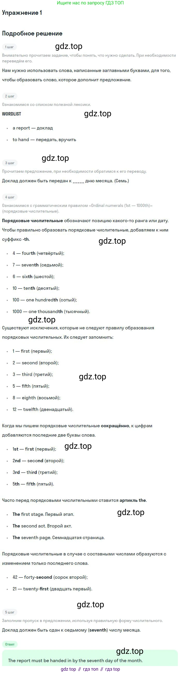Английский язык (english), 10 класс Рабочая тетрадь (workbook), авторы: Баранова Ксения Михайловна (Baranova Ksenia), Дули Дженни (Dooley Jenny), Копылова Виктория Викторовна (Kopylova Victoria), Мильруд Радислав Петрович (Millrood Radislav), Эванс Вирджиния (Evans Virginia), издательство Просвещение, Москва, 2019, белого цвета, страница 92, номер 1, Решение 3