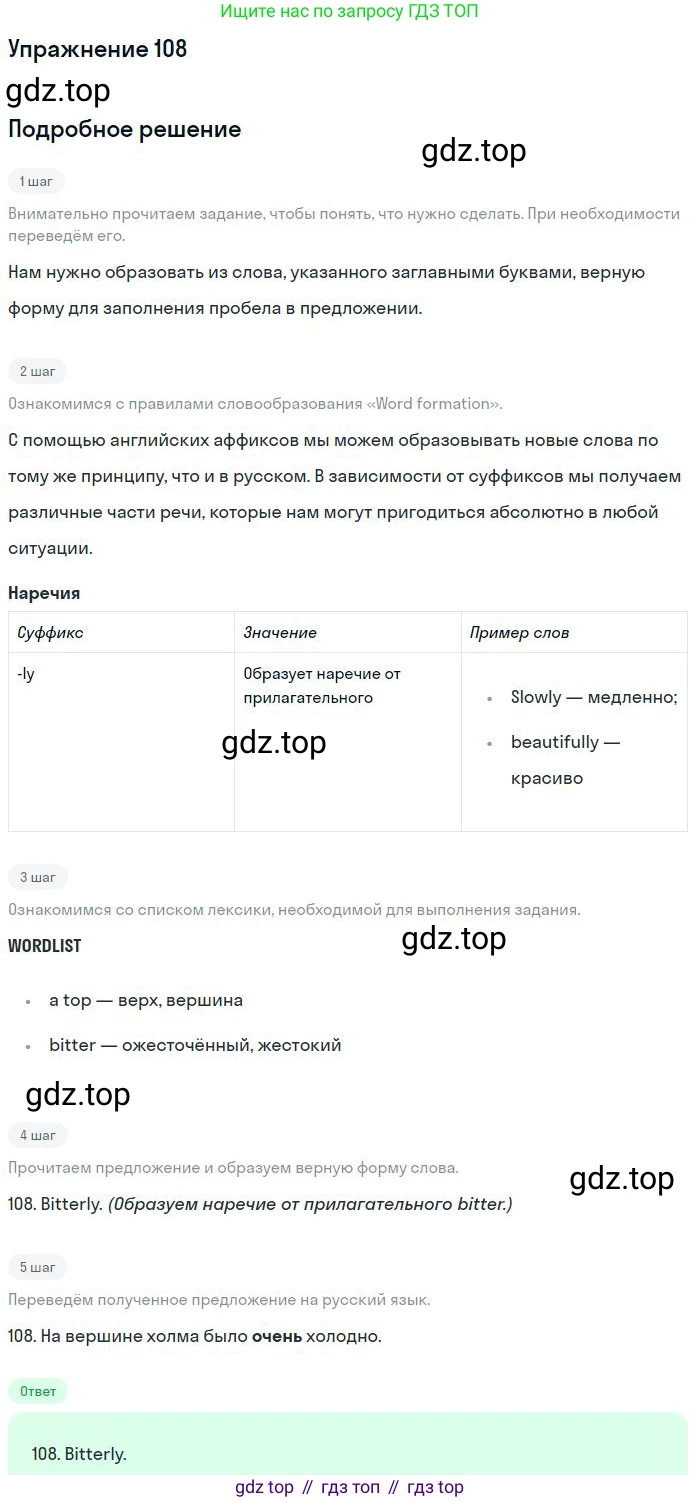ГДЗ Английский язык (english), 10 класс Рабочая тетрадь (workbook), авторы: Баранова Ксения Михайловна (Baranova Ksenia), Дули Дженни (Dooley Jenny), Копылова Виктория Викторовна (Kopylova Victoria), Мильруд Радислав Петрович (Millrood Radislav), Эванс Вирджиния (Evans Virginia), издательство Просвещение, Москва, 2019, белого цвета, страница 94, номер 108, Решение 3
