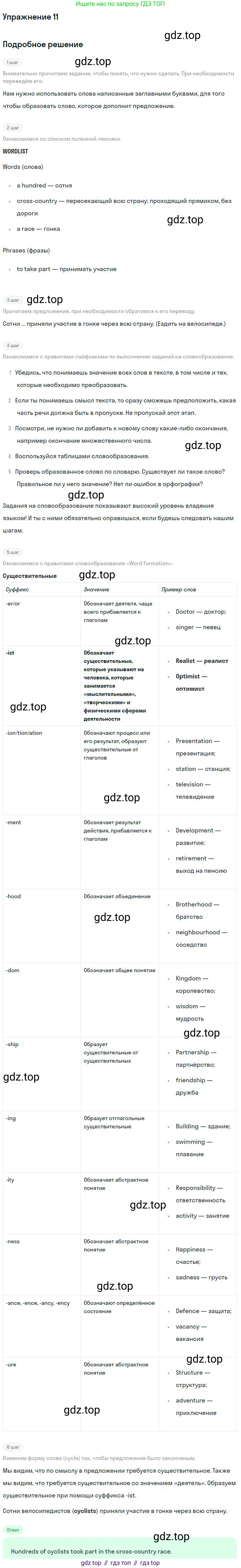 Английский язык (english), 10 класс Рабочая тетрадь (workbook), авторы: Баранова Ксения Михайловна (Baranova Ksenia), Дули Дженни (Dooley Jenny), Копылова Виктория Викторовна (Kopylova Victoria), Мильруд Радислав Петрович (Millrood Radislav), Эванс Вирджиния (Evans Virginia), издательство Просвещение, Москва, 2019, белого цвета, страница 92, номер 11, Решение 3