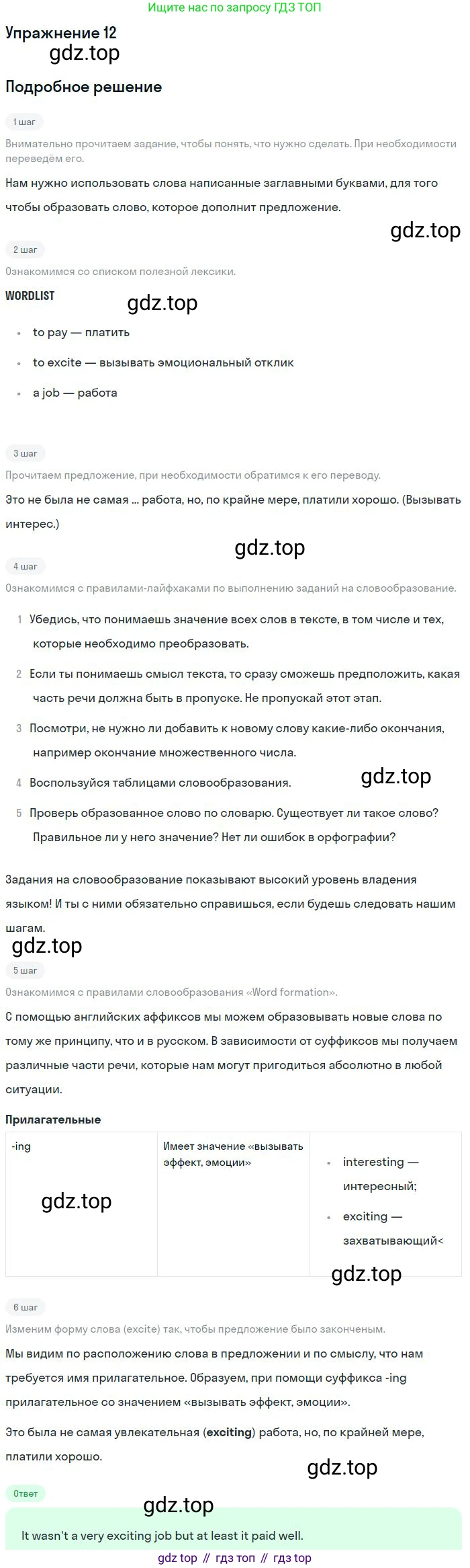 Английский язык (english), 10 класс Рабочая тетрадь (workbook), авторы: Баранова Ксения Михайловна (Baranova Ksenia), Дули Дженни (Dooley Jenny), Копылова Виктория Викторовна (Kopylova Victoria), Мильруд Радислав Петрович (Millrood Radislav), Эванс Вирджиния (Evans Virginia), издательство Просвещение, Москва, 2019, белого цвета, страница 92, номер 12, Решение 3
