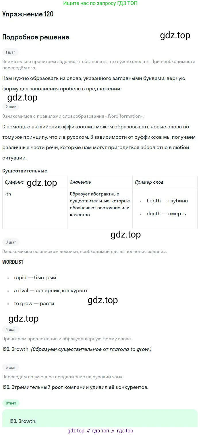 Английский язык (english), 10 класс Рабочая тетрадь (workbook), авторы: Баранова Ксения Михайловна (Baranova Ksenia), Дули Дженни (Dooley Jenny), Копылова Виктория Викторовна (Kopylova Victoria), Мильруд Радислав Петрович (Millrood Radislav), Эванс Вирджиния (Evans Virginia), издательство Просвещение, Москва, 2019, белого цвета, страница 94, номер 120, Решение 3
