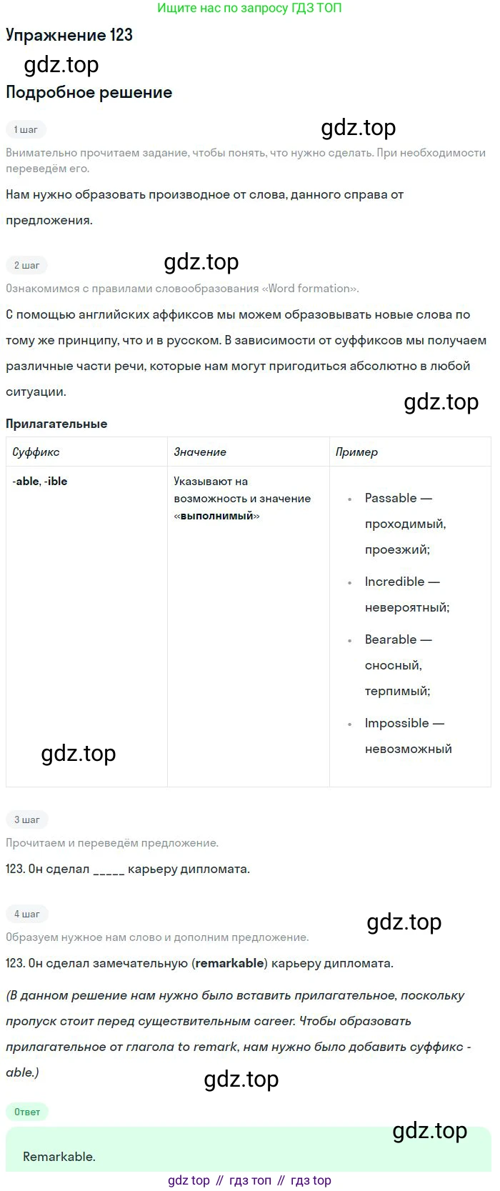 ГДЗ Английский язык (english), 10 класс Рабочая тетрадь (workbook), авторы: Баранова Ксения Михайловна (Baranova Ksenia), Дули Дженни (Dooley Jenny), Копылова Виктория Викторовна (Kopylova Victoria), Мильруд Радислав Петрович (Millrood Radislav), Эванс Вирджиния (Evans Virginia), издательство Просвещение, Москва, 2019, белого цвета, страница 94, номер 123, Решение 3