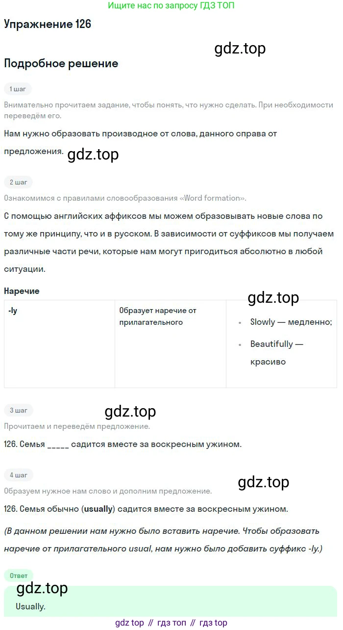 ГДЗ Английский язык (english), 10 класс Рабочая тетрадь (workbook), авторы: Баранова Ксения Михайловна (Baranova Ksenia), Дули Дженни (Dooley Jenny), Копылова Виктория Викторовна (Kopylova Victoria), Мильруд Радислав Петрович (Millrood Radislav), Эванс Вирджиния (Evans Virginia), издательство Просвещение, Москва, 2019, белого цвета, страница 94, номер 126, Решение 3