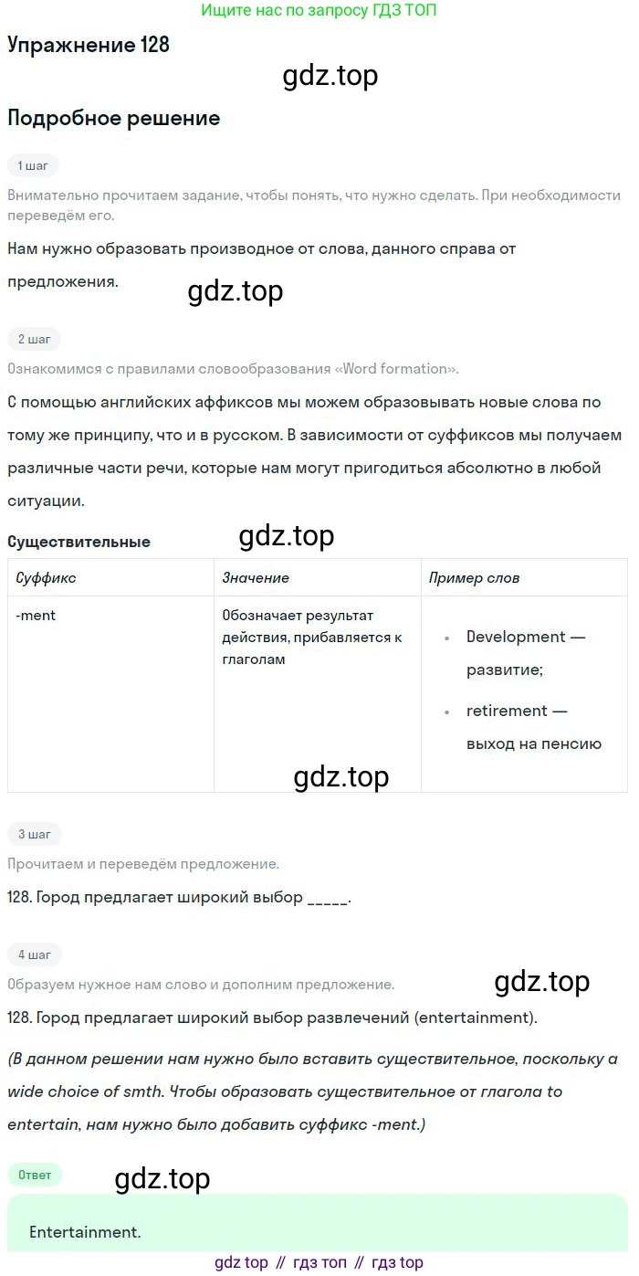 ГДЗ Английский язык (english), 10 класс Рабочая тетрадь (workbook), авторы: Баранова Ксения Михайловна (Baranova Ksenia), Дули Дженни (Dooley Jenny), Копылова Виктория Викторовна (Kopylova Victoria), Мильруд Радислав Петрович (Millrood Radislav), Эванс Вирджиния (Evans Virginia), издательство Просвещение, Москва, 2019, белого цвета, страница 94, номер 128, Решение 3