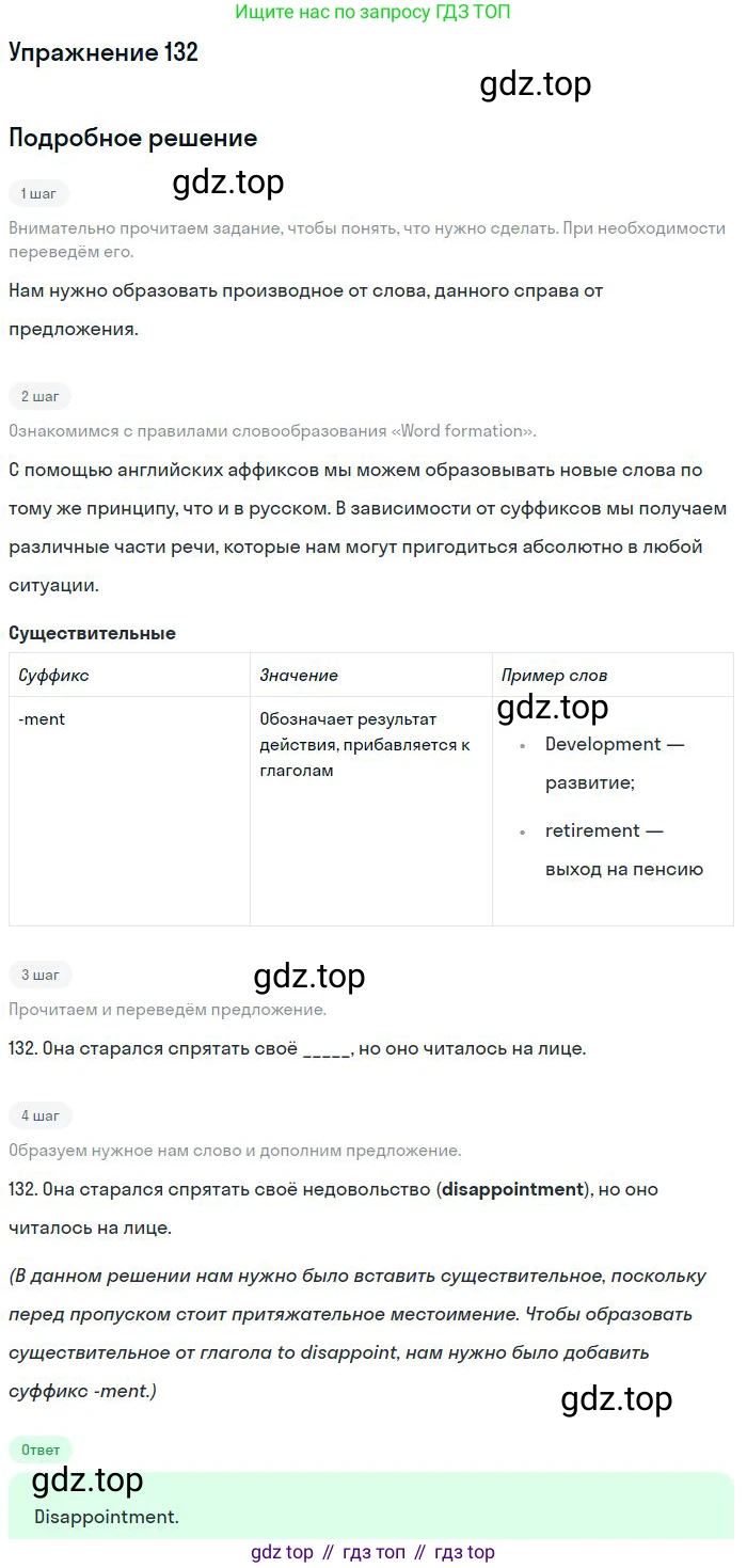 ГДЗ Английский язык (english), 10 класс Рабочая тетрадь (workbook), авторы: Баранова Ксения Михайловна (Baranova Ksenia), Дули Дженни (Dooley Jenny), Копылова Виктория Викторовна (Kopylova Victoria), Мильруд Радислав Петрович (Millrood Radislav), Эванс Вирджиния (Evans Virginia), издательство Просвещение, Москва, 2019, белого цвета, страница 94, номер 132, Решение 3
