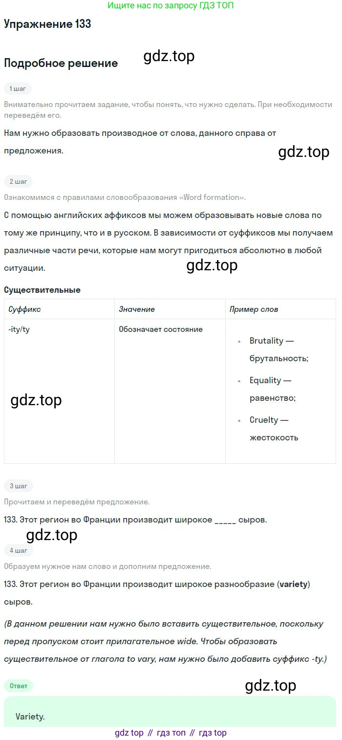 ГДЗ Английский язык (english), 10 класс Рабочая тетрадь (workbook), авторы: Баранова Ксения Михайловна (Baranova Ksenia), Дули Дженни (Dooley Jenny), Копылова Виктория Викторовна (Kopylova Victoria), Мильруд Радислав Петрович (Millrood Radislav), Эванс Вирджиния (Evans Virginia), издательство Просвещение, Москва, 2019, белого цвета, страница 94, номер 133, Решение 3